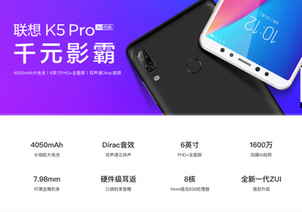聯(lián)想多款神機(jī)再次降價(jià)！點(diǎn)燃聯(lián)想Z6 Pro上市前第一把火