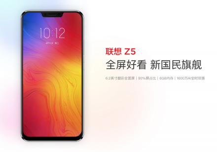 聯(lián)想多款神機(jī)再次降價(jià)！點(diǎn)燃聯(lián)想Z6 Pro上市前第一把火