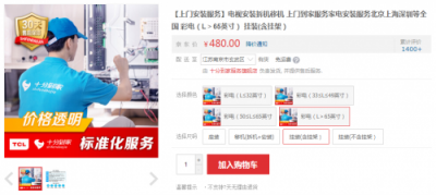 全民搶彩電來了，999元、666元蘇寧價(jià)底氣何在？