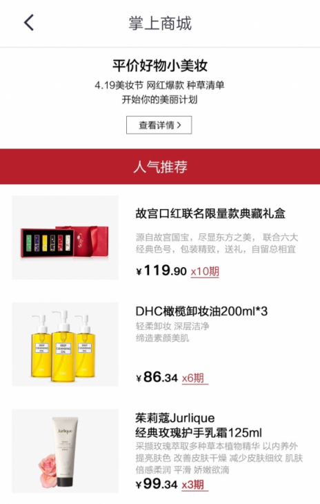 雅詩蘭黛、海藍(lán)之謎、YSL……掌上生活“419美妝盛典”來襲