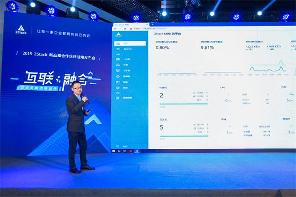 混合云向邊緣延伸！ZStack Mini超融合和ZStack CMP重磅發(fā)布！