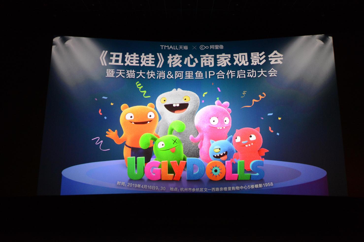 阿里魚深度聯(lián)合天貓大快消 IP營(yíng)銷助力品牌新品全面升級(jí)