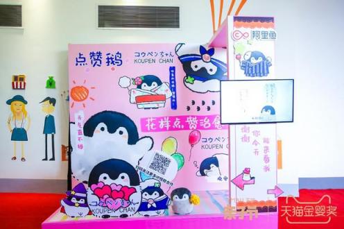 阿里魚深度聯(lián)合天貓大快消 IP營(yíng)銷助力品牌新品全面升級(jí)