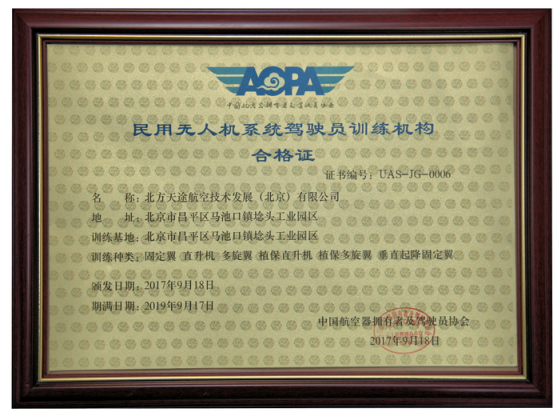 垂直起降固定翼無人機(jī)駕駛執(zhí)照需求量正在逐步上升