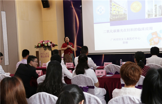關(guān)愛女性私密健康，“佛山美萊第二屆女性私密健康研討會”圓滿成功！