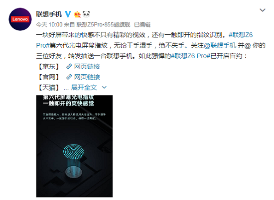 聯(lián)想新機(jī)Z6Pro攜ZUI 11強(qiáng)勢(shì)來(lái)襲，U-Touch或?qū)⒃僭靷髌?/></p><p>除了預(yù)告聯(lián)想Z6Pro預(yù)裝ZUI11之外，聯(lián)想手機(jī)還曝光了兩個(gè)新料，一個(gè)是第六代電光屏幕指紋技術(shù)，一個(gè)是新品的拍攝樣張。在全面屏逐漸普及的時(shí)代，手機(jī)的屏幕指紋識(shí)別技術(shù)也在不斷完善，識(shí)別準(zhǔn)確度更高，識(shí)別速度更快成為了用戶使用手機(jī)時(shí)的重要需求，在這點(diǎn)上，聯(lián)想Z6Pro應(yīng)用第六代電光屏幕指紋技術(shù)，宣稱無(wú)論手指干燥還是潮濕，都可以快速進(jìn)行識(shí)別，方便用戶操作。</p><p align=