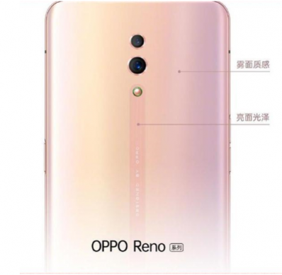 全面屏手機(jī)OPPO Reno正式發(fā)布：93.1%的屏占比顏值如何？