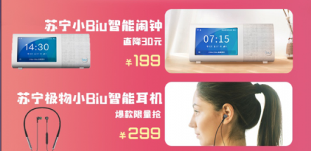 蘇寧數(shù)碼418爆款清單：1099元入手AirPods全網(wǎng)最低！