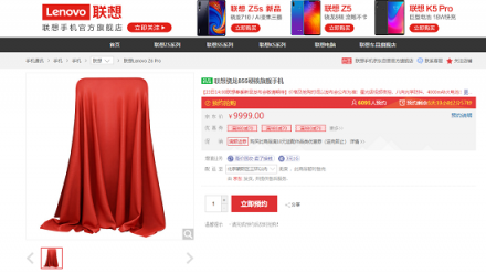 電影棚級超級攝影四攝，聯(lián)想Z6Pro還將帶來哪些驚喜？