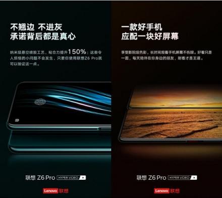 電影棚級超級攝影四攝，聯(lián)想Z6Pro還將帶來哪些驚喜？