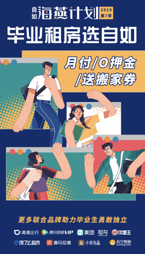 資深租房管家4項(xiàng)提示，畢業(yè)租房也能很自如