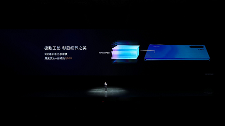 天空之境、赤茶橘：華為P30系列再度引領(lǐng)手機(jī)界時(shí)尚趨勢(shì)