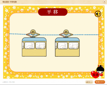 用上這三個技巧，小學(xué)數(shù)學(xué)課件變身“高大上”！
