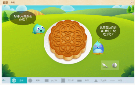 用上這三個技巧，小學(xué)數(shù)學(xué)課件變身“高大上”！