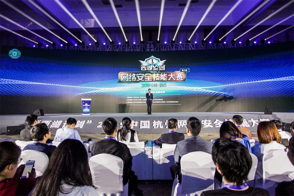 冠軍誕生！2019西湖論劍.網(wǎng)絡(luò)安全技能大賽圓滿收官