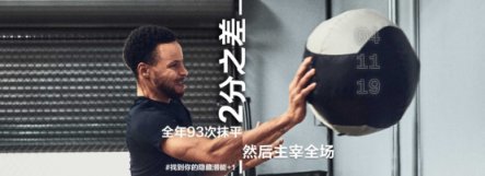安德瑪RUSH發(fā)力 激發(fā)運(yùn)動(dòng)表現(xiàn)！