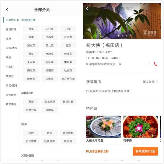 從三款app，看美食類(lèi)應(yīng)用的幾個(gè)發(fā)展方向