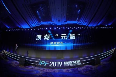 元腦，浪潮獻(xiàn)給未來(lái)AI世界的新作