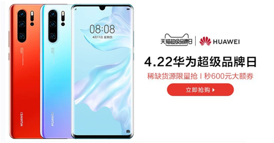 華為P30系列：開(kāi)啟一個(gè)人人都可以成為攝影師的時(shí)代