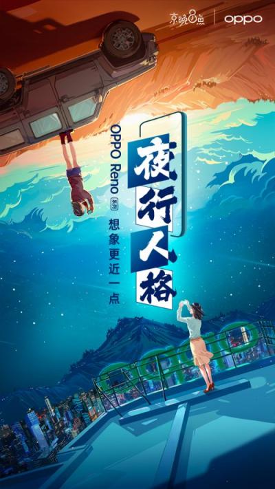 4月手機新品季，京東OPPO聯(lián)手玩轉內容營銷