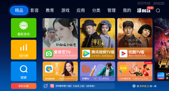《復(fù)聯(lián)4》預(yù)售票房破6億！當(dāng)貝市場(chǎng)帶你回顧復(fù)聯(lián)的魅力