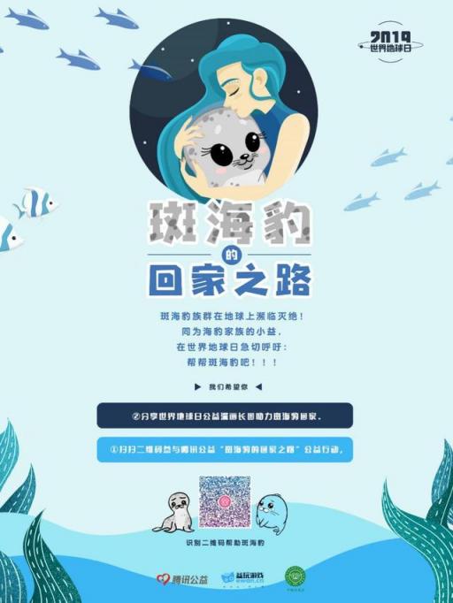 踐行企業(yè)社會(huì)責(zé)任，益玩游戲在世界地球日詮釋公益新主張