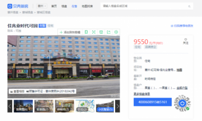 58同城旗下品牌安居客6萬(wàn)張房源圖片被盜用 核心權(quán)益被侵犯怒發(fā)訴訟