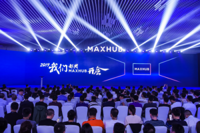 “企業(yè)數(shù)字化”大熱，MAXHUB開(kāi)辟會(huì)議領(lǐng)域新賽道
