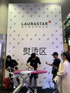 LAURASTAR受邀出席SIUF國(guó)際內(nèi)衣超模大賽，熨燙黑科技為衣物清潔煥新