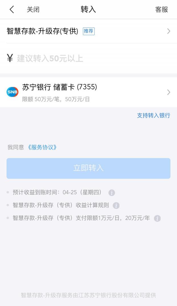 蘇寧金融零錢寶如何購買？使用方法全在這，新手必看!
