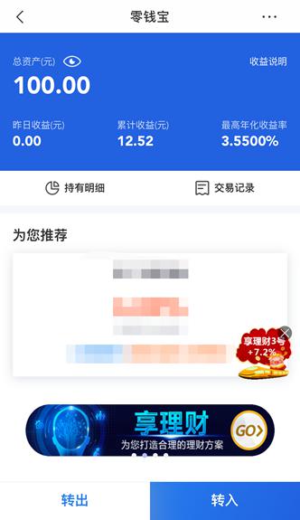 蘇寧金融零錢寶如何購買？使用方法全在這，新手必看!