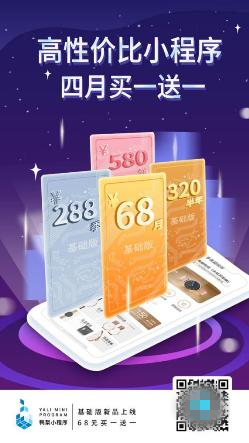 活動(dòng)首日銷售額突破10萬(wàn)+ 這家零食電商小程序憑什么？