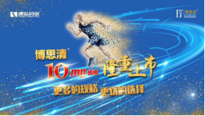 康弘藥業(yè)博思清阿立哌唑口崩片一致性評價(jià)通過暨10mg上市