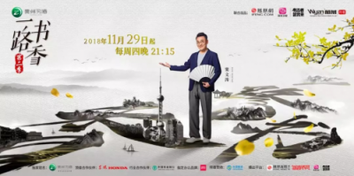 一路書香：“清流”亦能“潮流”？