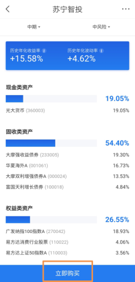 如何在蘇寧金融APP一鍵投資！快get蘇寧智投使用全攻略