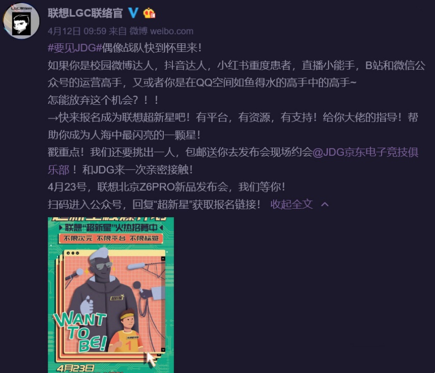 “超新星核爆計(jì)劃”首名新星誕生，聯(lián)想竟成“星工廠”？