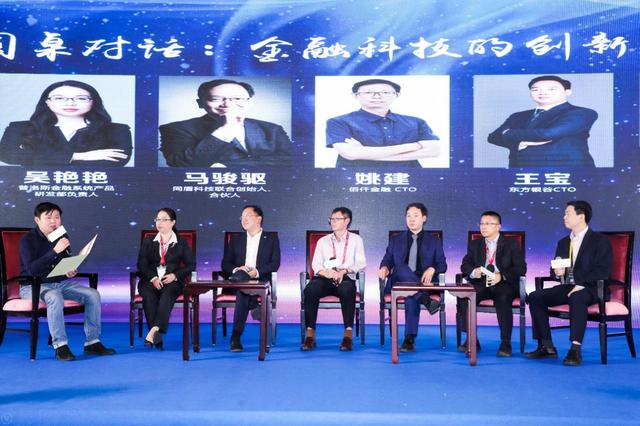 銀谷在線亮相第九屆中國(guó)金融科技峰會(huì) 共話科技金融新未來(lái)