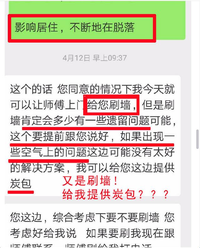 深呼吸？自如被爆讓租客選擇住有甲醛的房間，糟心服務(wù)何時(shí)休？