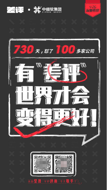 中細軟集團426知識產(chǎn)權日聯(lián)合眾品牌保護創(chuàng)新