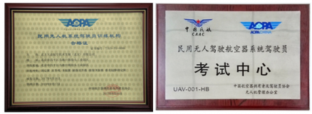 華北地區(qū)5月垂直起降固定翼無人機(jī)培訓(xùn)招生