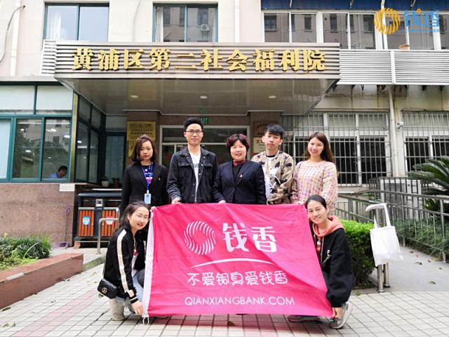 錢香金融為愛(ài)前行！第二屆錢香節(jié)公益行活動(dòng)圓滿結(jié)束！