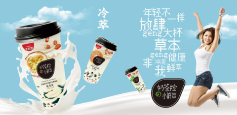 生和堂亮相FBIF2019新品大賞，斬獲最佳乳飲料獎(jiǎng)
