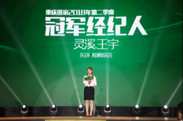 一位“挑單子簽”的經(jīng)紀(jì)人 為何能成為鏈家銷冠？