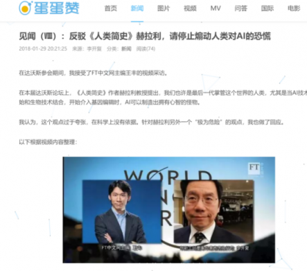 反駁《人類簡(jiǎn)史》赫拉利，度小滿將為金融業(yè)帶來(lái)以人為本的“暖”AI