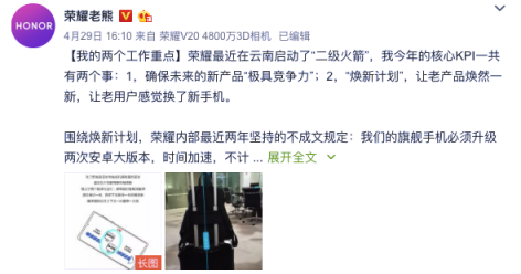 榮耀正加速新技術(shù)向老機(jī)型落地，以品質(zhì)和體驗(yàn)贏得用戶青睞