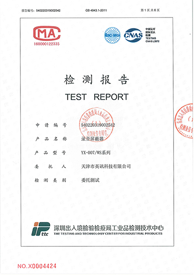 錄音屏蔽器 YX-007/ws系列----給您舒適的體驗(yàn)