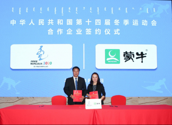彰顯社會責任 蒙牛攜手“十四冬”助力冬奧
