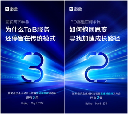 富途打造“硬核武器”，B端布局拭目以待