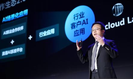 浪潮王峰：與伙伴一起，開拓千億級人工智能市場