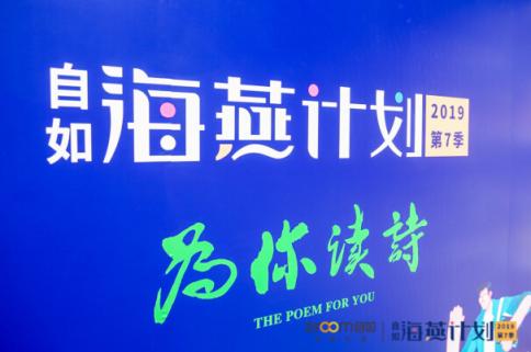 自如“朗讀亭”北京大學(xué)“首讀”，鼓勵畢業(yè)生以勇敢獨立面對生活